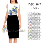 Відрізне комбіноване плаття без рукавів ПВК Б/Р-021