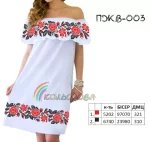 Плаття жіноче з воланом ПЖВ-003