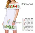 Плаття жіноче з воланом ПЖВ-001