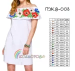 Плаття жіноче з воланом ПЖВ-008