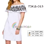 Плаття жіноче з воланом ПЖВ-013