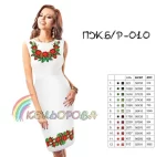 Плаття жіноче без рукавів ПЖ Б/Р-010