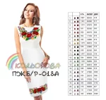 Плаття жіноче без рукавів ПЖ Б/Р-018А