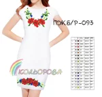 Плаття жіноче без рукавів ПЖ Б/Р-093