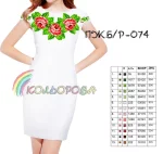 Плаття жіноче без рукавів ПЖ Б/Р-074