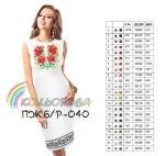 Плаття жіноче без рукавів ПЖ Б/Р-040