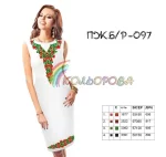 Плаття жіноче без рукавів ПЖ Б/Р-097