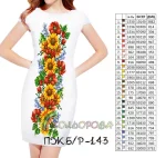 Плаття жіноче без рукавів ПЖ Б/Р-143