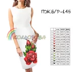 Плаття жіноче без рукавів ПЖ Б/Р-145