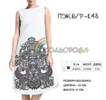 Плаття жіноче без рукавів ПЖ Б/Р-148