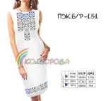 Плаття жіноче без рукавів ПЖ Б/Р-151