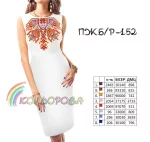 Плаття жіноче без рукавів ПЖ Б/Р-152