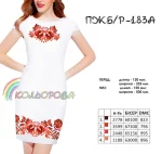 Плаття жіноче без рукавів ПЖ Б/Р-183А