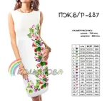 Плаття жіноче без рукавів ПЖ Б/Р-187
