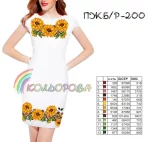 Плаття жіноче без рукавів ПЖ Б/Р-200