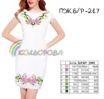 Плаття жіноче без рукавів ПЖ Б/Р-217