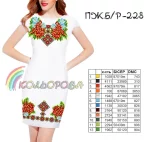 Плаття жіноче без рукавів ПЖ Б/Р-228