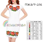Плаття жіноче без рукавів ПЖ Б/Р-231