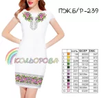 Плаття жіноче без рукавів ПЖ Б/Р-239