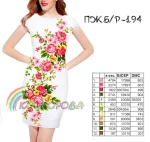 Плаття жіноче без рукавів ПЖ Б/Р-194
