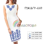 Плаття жіноче без рукавів ПЖ Б/Р-169