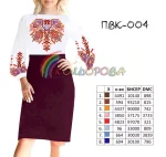 Відрізне комбіноване плаття з рукавами ПВК-003