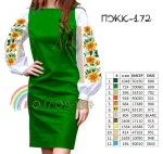 Плаття жіноче комбіноване ПЖК-172