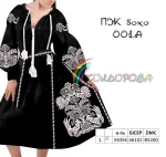 Плаття жіноче з рукавами ПЖ бохо-001А