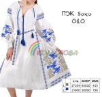 Плаття жіноче з рукавами ПЖ бохо-010
