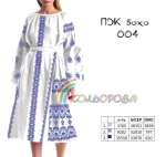 Плаття жіноче з рукавами ПЖ бохо-004