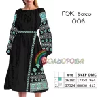 Плаття жіноче з рукавами ПЖ бохо-006