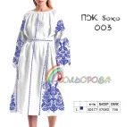 Плаття жіноче з рукавами ПЖ бохо-003