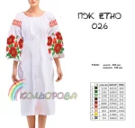 Плаття жіноче ПЖ Етно-026