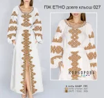 Плаття жіноче ПЖ Етно-027 (довге, кльош)