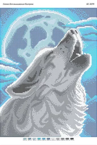 Тоска, БС-3079