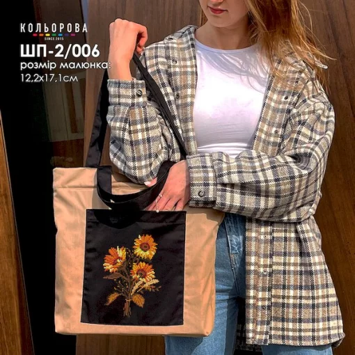 Шопер під вишивку ШП-2/006