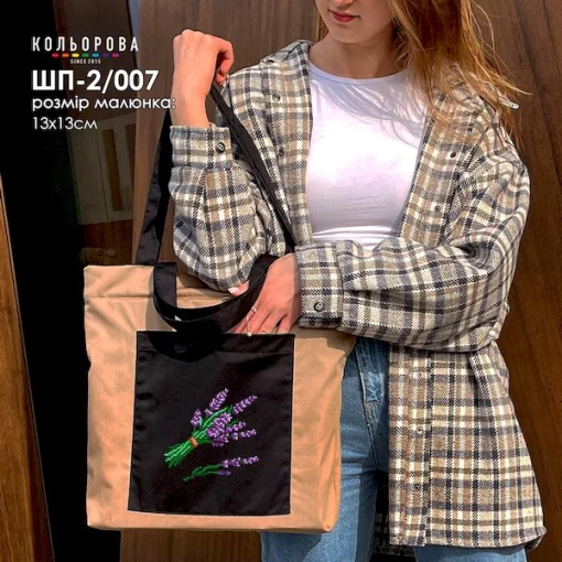 Шопер під вишивку ШП-2/007