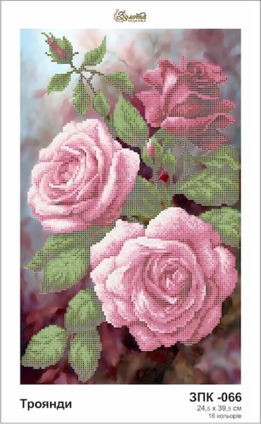 Троянди, ЗПК-066