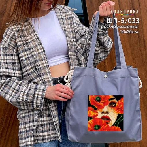 Шопер під вишивку ШП-5/033