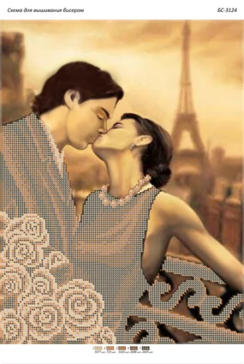 Поцілунок в Парижі (сепія)