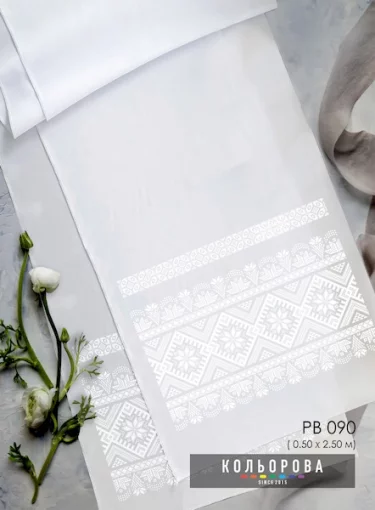 Рушник під ноги молодятам (весільний) РВ-090