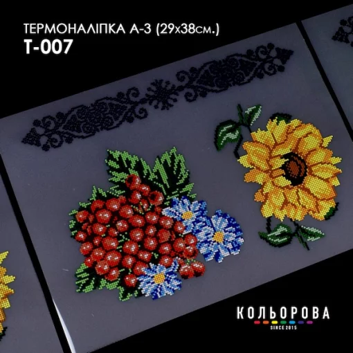 Термоналіпка А-3 (29х38 см.) А3 Т-007