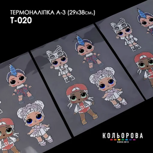 Термоналіпка А-3 (29х38 см.) А3 Т-020