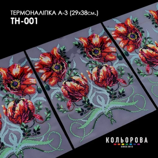 Термоналіпка А-3 (29х38 см.) А3 ТН-001