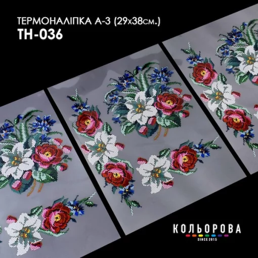 Термоналіпка А-3 (29х38 см.) А3 ТН-036