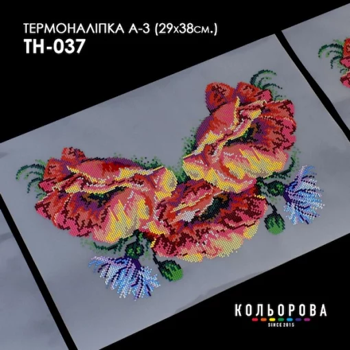 Термоналіпка А-3 (29х38 см.) А3 ТН-037