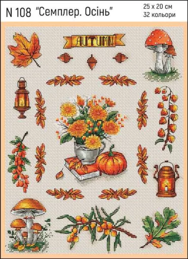 Набір для вишивки N 108 "Семплер. Осінь"