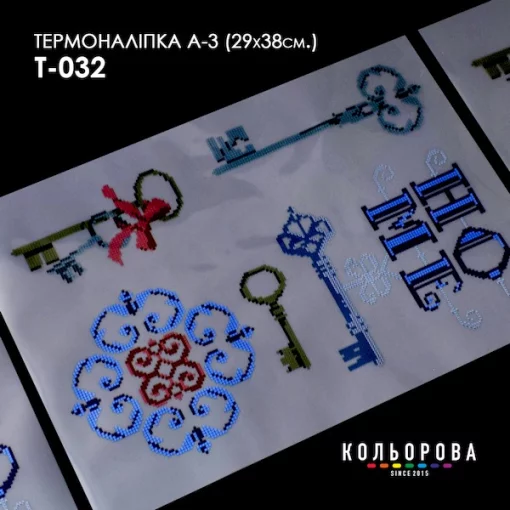 Термоналіпка А-3 (29х38 см.) А3 Т-032