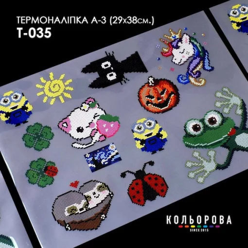 Термоналіпка А-3 (29х38 см.) А3 Т-035