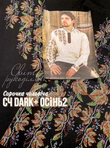 Сорочка &quot;Осінь-2&quot; 